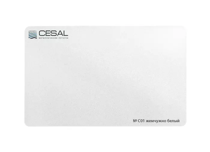 Кассета 600х600 Cesal С01 Белый жемчуг Profi с кромкой