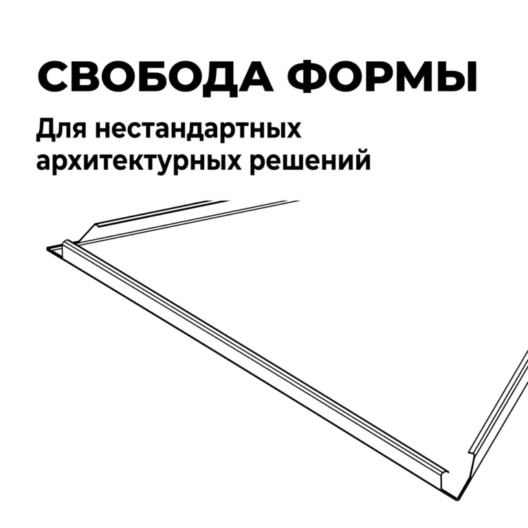 Потолок Hook-on треугольный